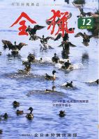 全猟 2014年12月号 表紙