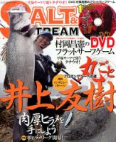 SALT＆STREAM（ソルト＆ストリーム）のバックナンバー | 雑誌