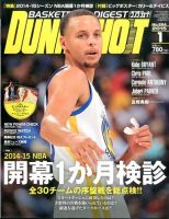 DUNK SHOOT（ダンクシュート） 1月号 (発売日2014年11月25日) 表紙
