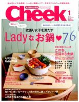 CHEEK（チーク） 2015年1月号 (発売日2014年11月22日) 表紙