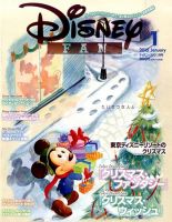 Disney FAN（ディズニーファン）のバックナンバー (9ページ目 15