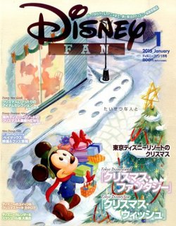Disney Fan ディズニーファン 15年1月号 発売日14年11月22日 雑誌 定期購読の予約はfujisan