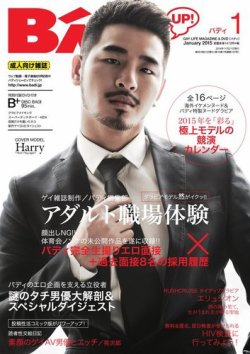 badi コレクション up 雑誌