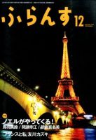 ふらんす 2014年12月号 表紙