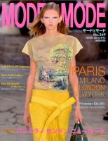 MODEetMODE（モードェモード） No.369 表紙