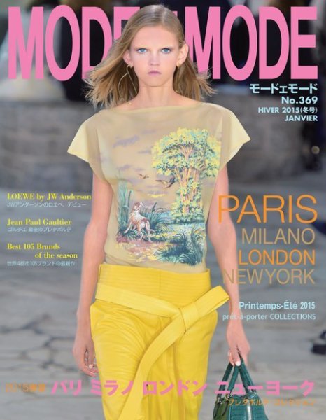 MODEetMODE（モードェモード） No.369 (発売日2014年11月21日) 表紙