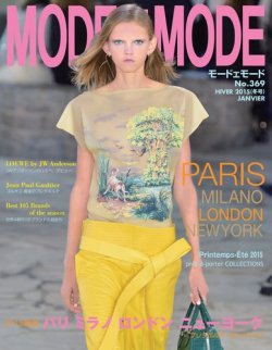 MODEetMODE（モードェモード） No.369 (発売日2014年11月21日) | 雑誌