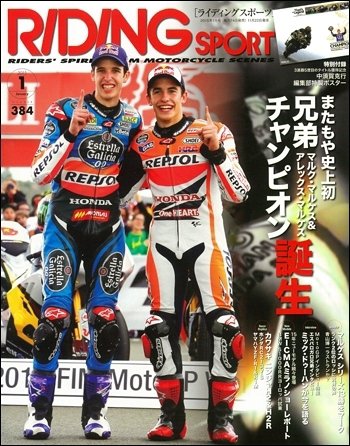 RIDING SPORT（ライディングスポーツ） 2015年1月号 (発売日2014年11月22日) 表紙