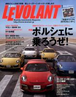 ル・ボラン（LE VOLANT） 2015年1月号 表紙