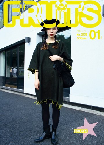 FRUiTS（フルーツ） 2015年1月号 (発売日2014年11月22日) 表紙