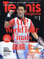 テニスマガジン 2015年1月号 (発売日2014年11月21日) 表紙
