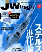 Ｊウイング 2015年1月号 表紙