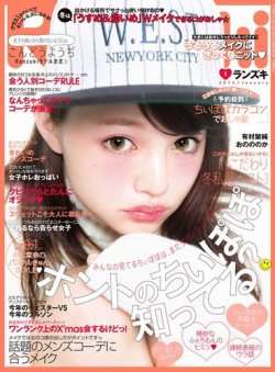 RANZUKI（ランズキ） 2015年1月号 (発売日2014年11月22日) | 雑誌/定期 