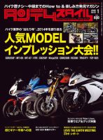 タンデムスタイル No.152 表紙