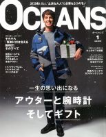 OCEANS(オーシャンズ） 2015年1月号 表紙