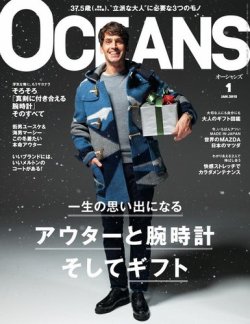 OCEANS(オーシャンズ） 2015年1月号 (発売日2014年11月22日) | 雑誌/電子書籍/定期購読の予約はFujisan