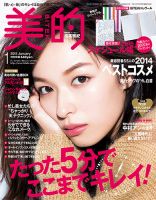 美的（BITEKI）のバックナンバー (8ページ目 15件表示) | 雑誌/電子書籍/定期購読の予約はFujisan