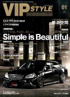VIPSTYLE （ビップスタイル） 1月号 (発売日2014年11月26日) 表紙
