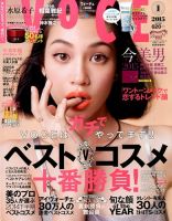 VOCE（ヴォーチェ） 2015年1月号 表紙