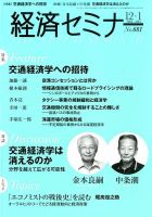 経済セミナー 2015年1月号 表紙