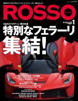ROSSO（ロッソ） No.210 表紙