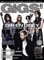 GiGS（ギグス） 2015年1月号 表紙