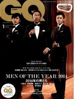 GQ JAPAN（ジーキュージャパン） 2015年1月号 表紙