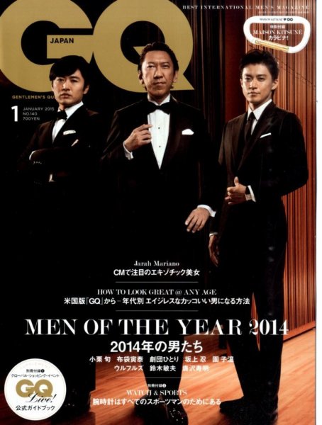 GQ JAPAN（ジーキュージャパン） 2015年1月号 (発売日2014年11月22日) 表紙