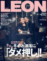 LEON（レオン） 2015年1月号 (発売日2014年11月22日) 表紙