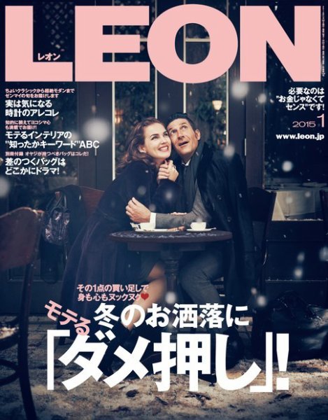LEON（レオン） 2015年1月号 (発売日2014年11月22日) 表紙