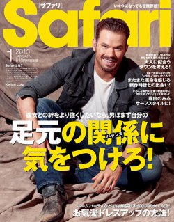 Safari（サファリ） 2015年1月号 (発売日2014年11月22日) 表紙