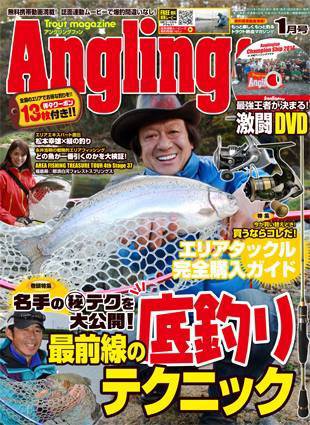Angling Fan（アングリングファン） 2015年1月号 (発売日2014年11月26日) 表紙