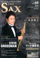 The SAX (ザサックス) 68号 表紙