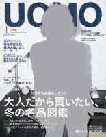UOMO（ウオモ） 1月号 表紙