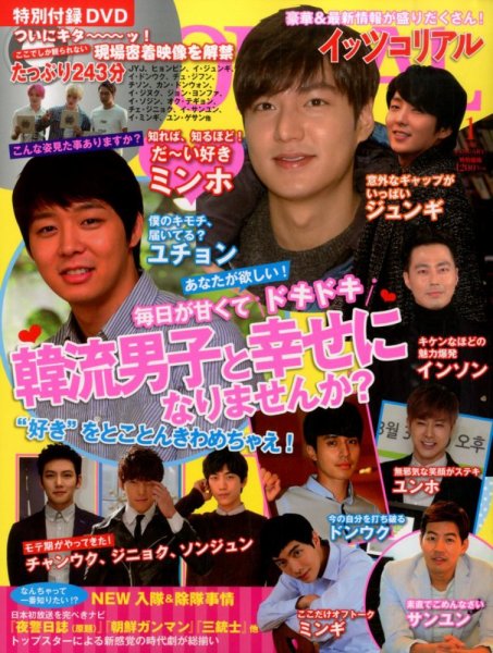 It’s KOREAL（イッツコリアル） 2015年1月号 (発売日2014年11月26日) 表紙