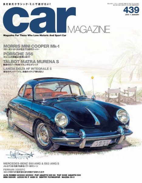 CAR MAGAZINE（カー・マガジン） №439 (発売日2014年11月26日) 表紙