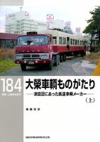 RM Library（RMライブラリー） 184巻 表紙