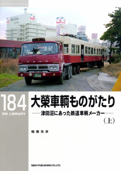 RM Library（RMライブラリー） 184巻 (発売日2014年11月21日) 表紙