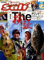 Lure magazine Salt（ルアーマガジンソルト） 2015年1月号 (発売日2014年11月21日) 表紙