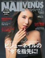 NAIL VENUS（ネイルヴィーナス） 2015 / WINTER 表紙