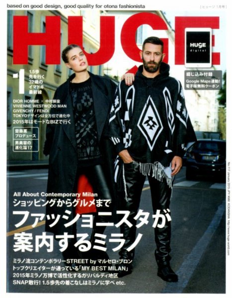 HUgE（ヒュージ） 2015年1月号 (発売日2014年11月22日) 表紙