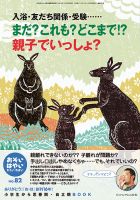 おそい・はやい・ひくい・たかい No.82 (発売日2014年11月25日) 表紙
