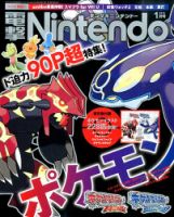 電撃Nintendo 2015年1月号 表紙