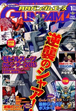 月刊ガンダムエース15年分位。 10862712.jpg