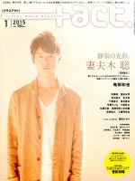 プラスアクト（＋act） 2015年1月号 表紙