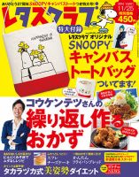 オトナのNEWS - レタスクラブ