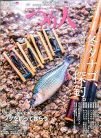 希少本！古本　西東社　Fishing「タナゴ」釣り　昭和40年12月10日発行 希少本！古本 西東社 Fishing「タナゴ」釣り 昭和40年12月10日発行