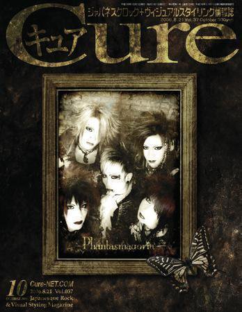CURE(キュア） vol.37 (発売日2006年08月21日) 表紙