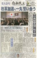 自由民主 2215号 表紙