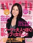 With（ウィズ） 10月号 (発売日2006年08月28日) 表紙